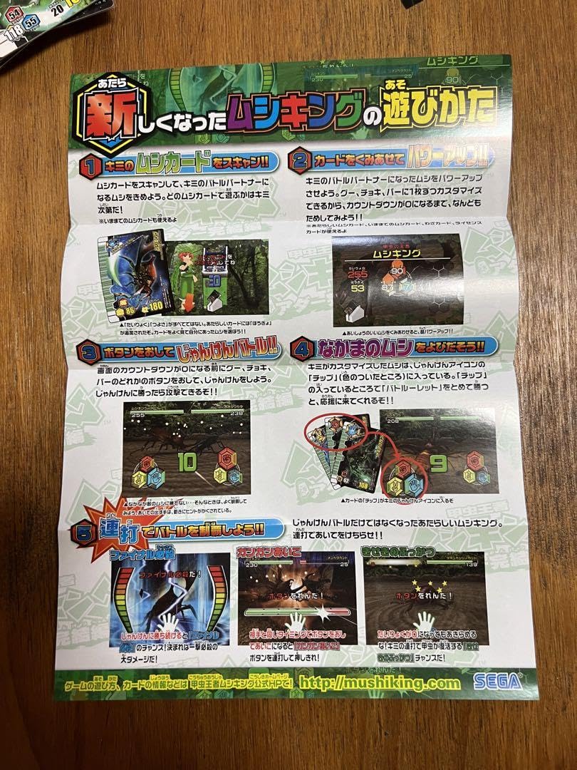 Amazon.co.jp: ムシキング アダー完結編 第1弾 EXノーマル9枚全種