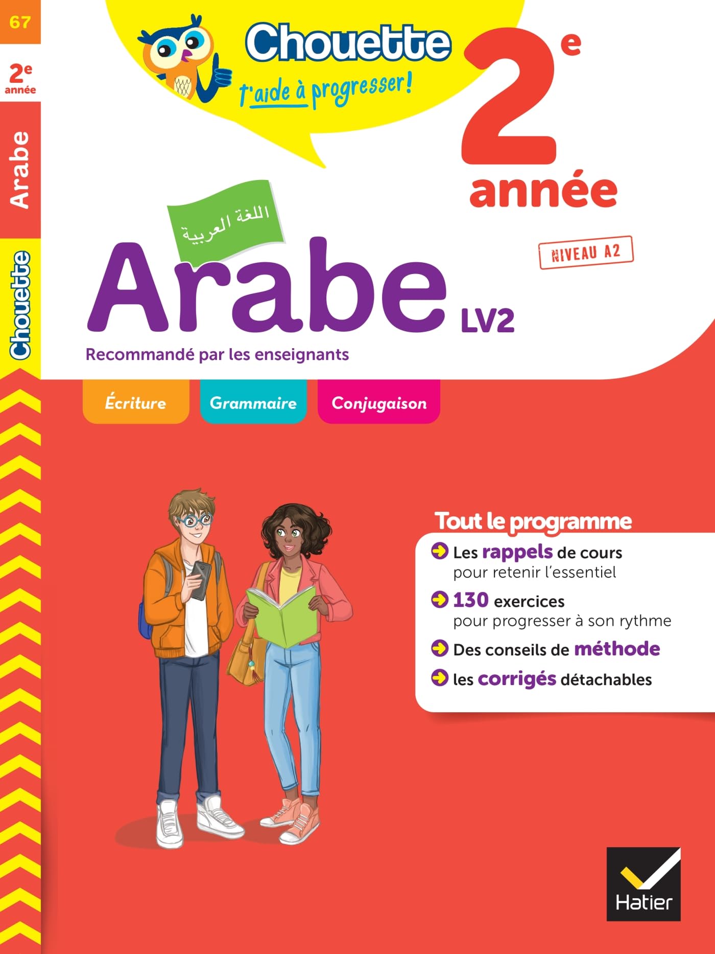 Arabe 2e année - LV2 (A2, A2+): cahier de révision et d'entraînement