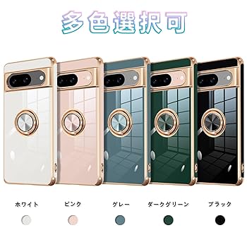mist様Google Pixel 8 本体 ケース保護フィルム+スマホリング Amazon.co.jp: Google Pixel 8 用 ケース リング付き クリア