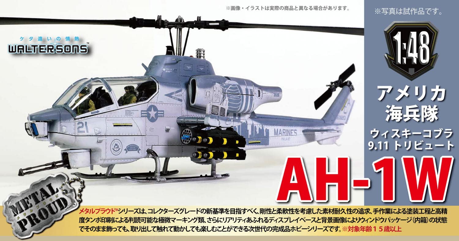 WALTERSONS 1:48 AH-1W ヘリコプター L PROUD WALTERSONS 1:48 AH-1W