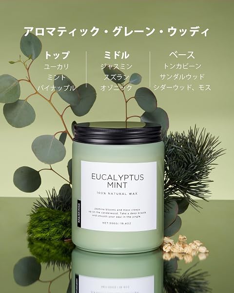 M&SENSE アロマキャンドル 人気 ユーカリ&ミントの香り 大型 550g 110時間 2本の芯 ラベンダー の香り おしゃれ ソイキャンドル ジャーキャンドル 癒しグッズ ホワイトデー バレンタイン 母の日 ギフト 女性向け プレゼント - 3