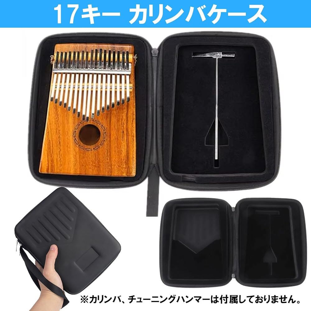 17キー カリンバ 木製 防水ケース付き Amazon.co.jp: NOELAMOUR カリンバケース 17鍵 17キー カリンバ 収納