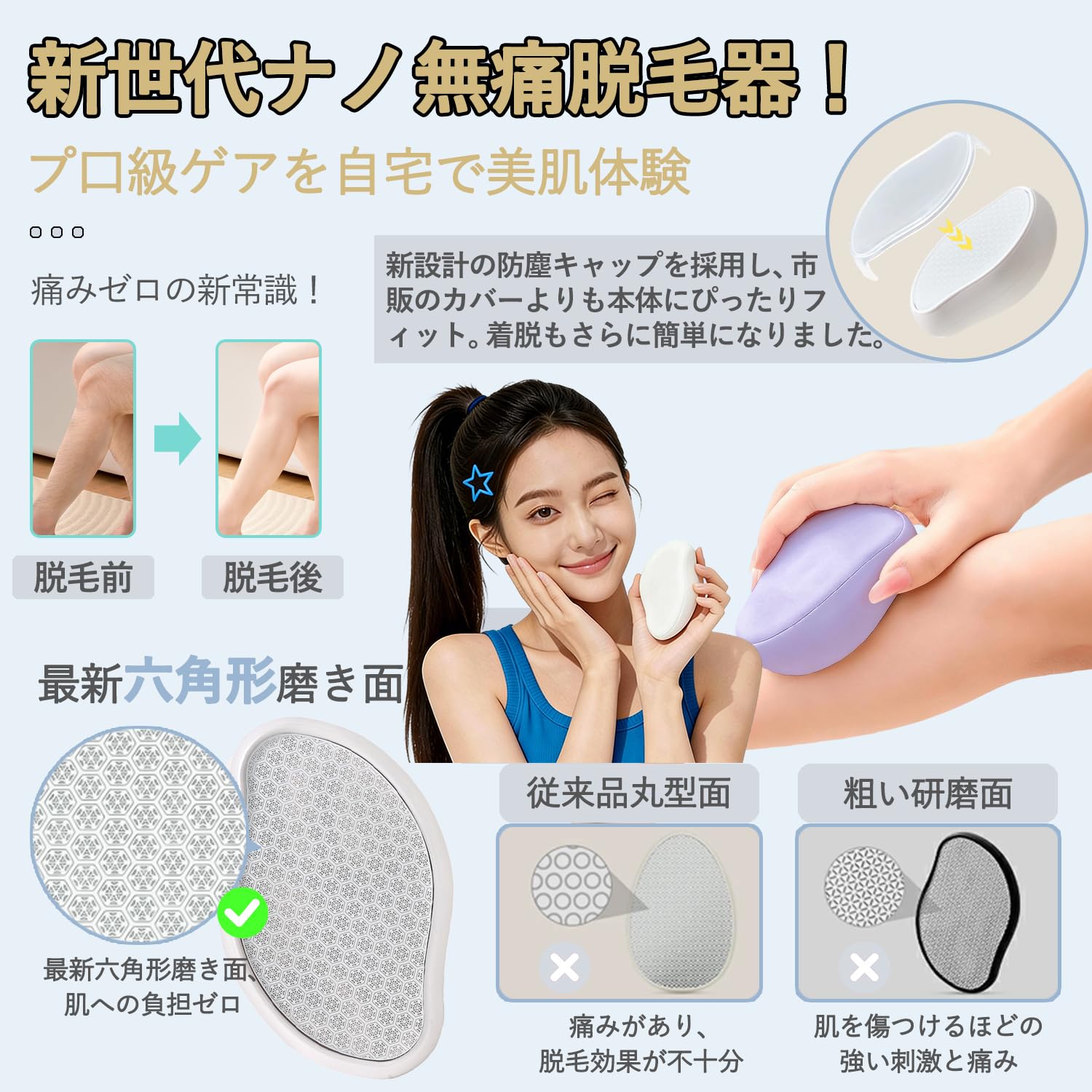 Amazon | 脱毛器 擦るだけで簡単ケア【2026最新モデル・痛みゼロ次世代