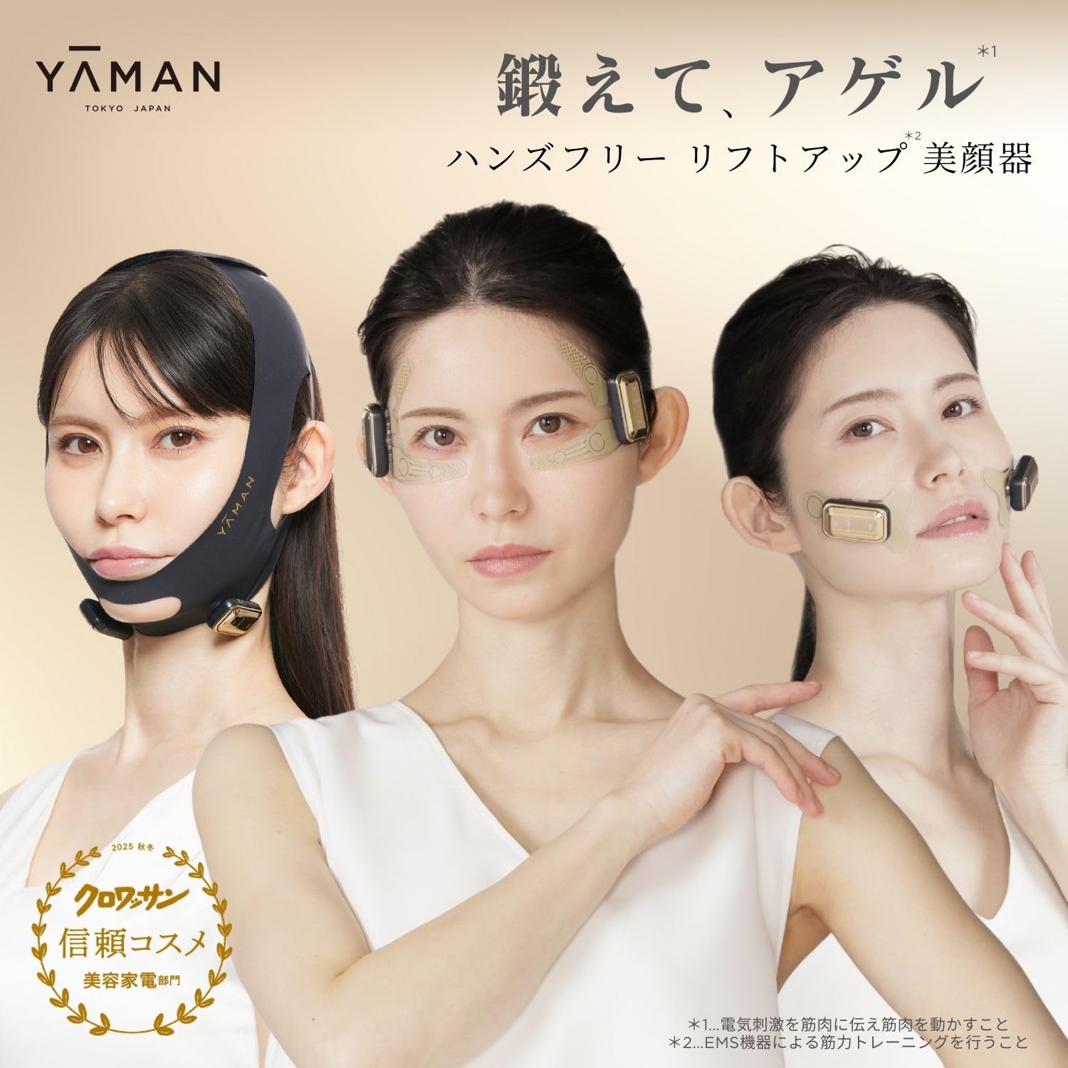 Amazon.co.jp: ヤーマン 美顔器 デザインリフト モア フルラインセット