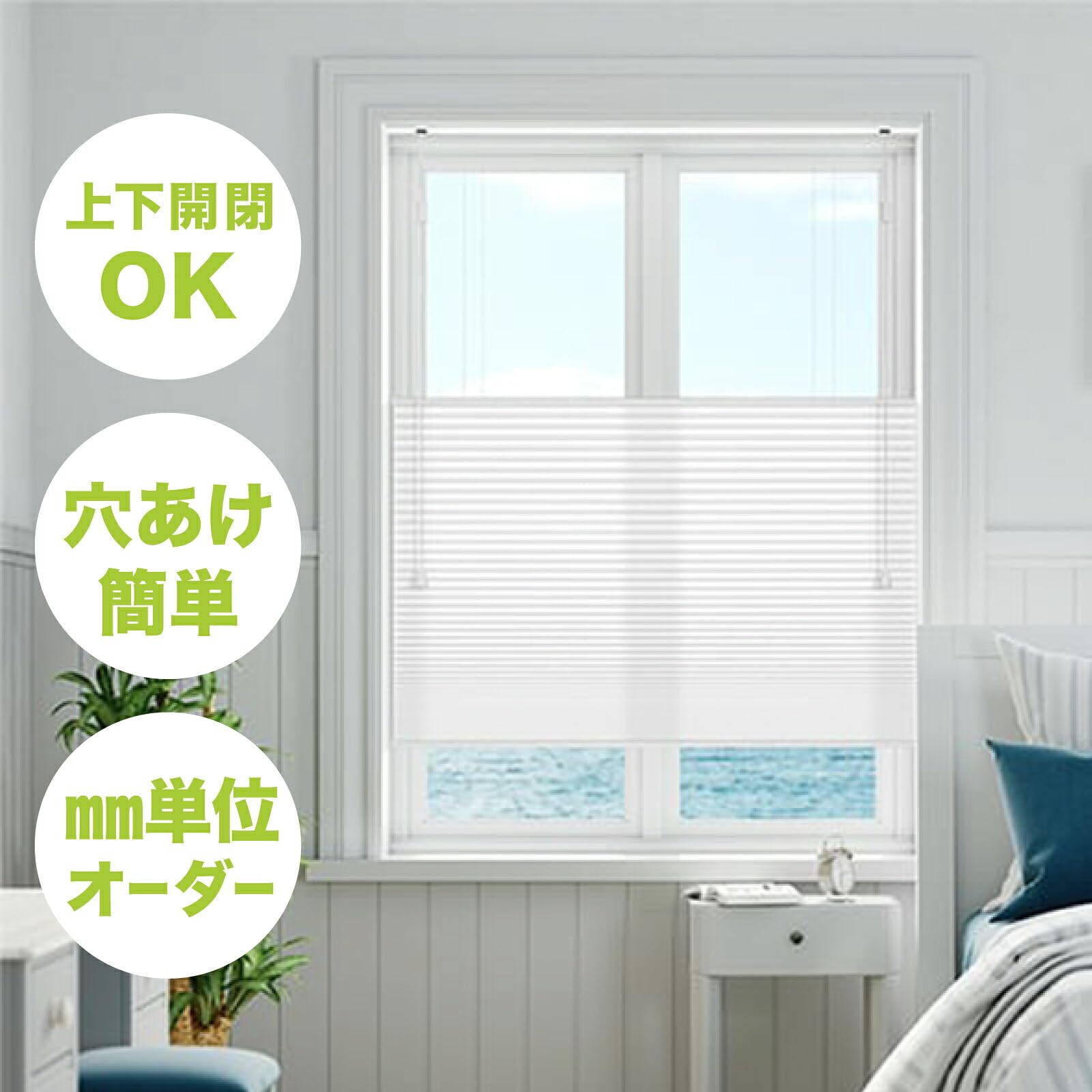 Amazon｜Tuiss チューイッシュ トップダウン ハニカムシェード