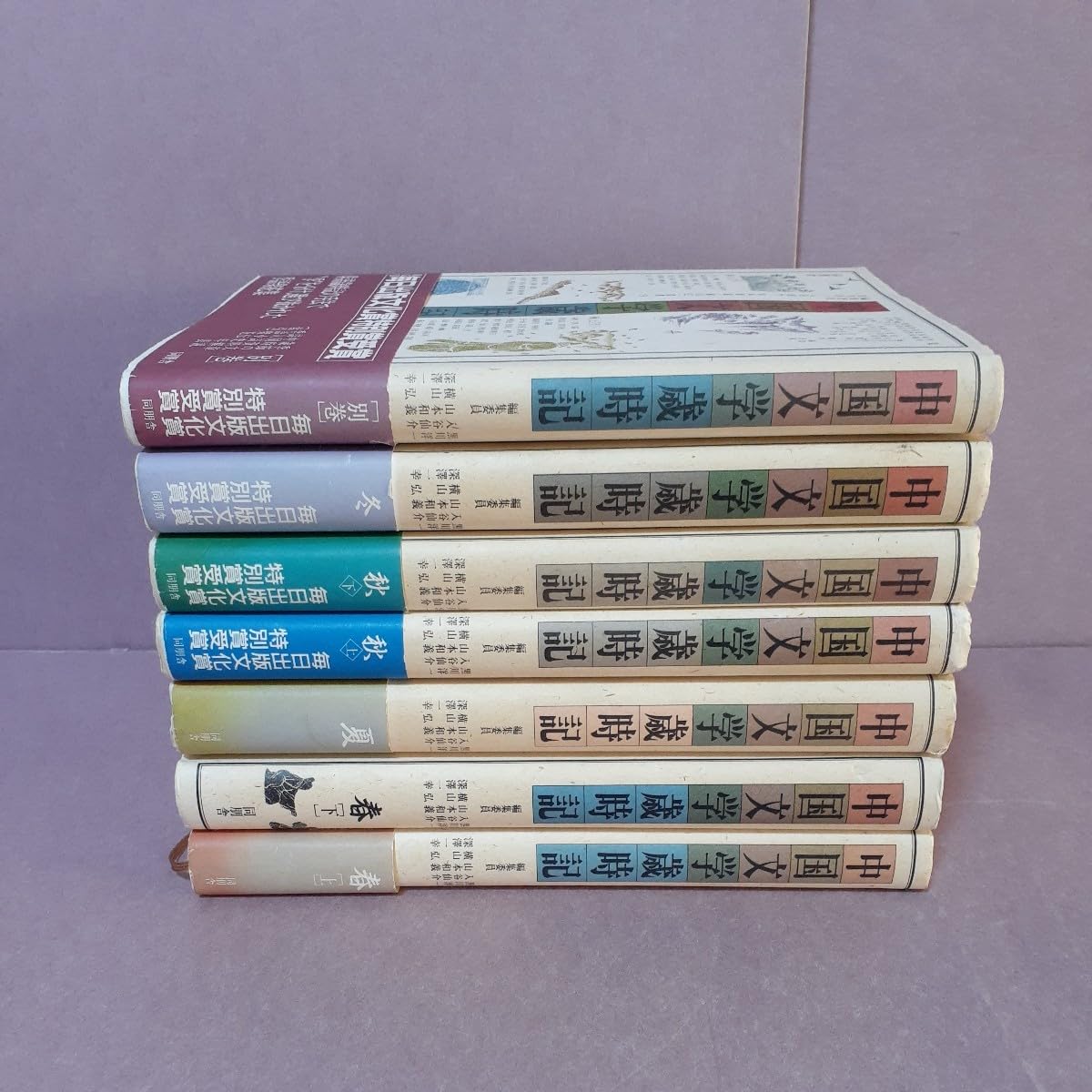 Amazon.co.jp: 中国文学歳時記全7巻 春(上下)・夏・秋(上下)・冬