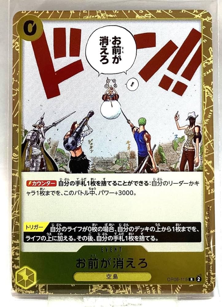 エネル お前が消えろ パラレル 計6枚セット ☆ワンピースカード エネル