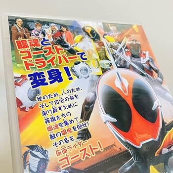 Amazon.co.jp: 仮面ライダーゴースト DVD 俺！命燃やすぜ！ 西銘