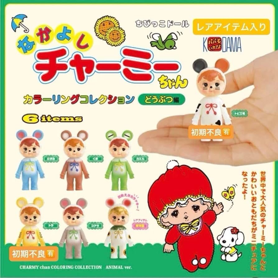 ちゃんみな　がちゃ　D3　Rファミリー限定 15個コンプリートセット Amazon.co.jp: くずみちゃんのミニポーチ コンプリート 全6種