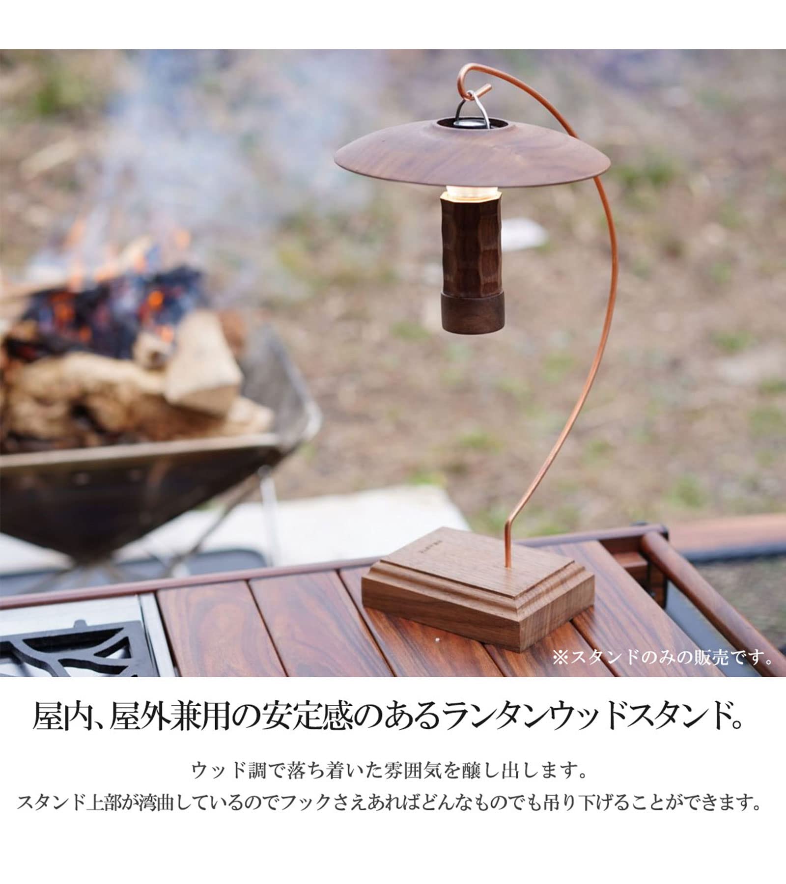 Amazon.co.jp: 【アロマルーム】ランタンウッドスタンド ランタン