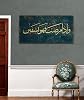 Surah Ash-Shuara, Large Islamic Wall Art, Islamic Canvas Print, Muslim Home Decoration, Quran Wall Art, Arabic Calligraphy, Muslim Wedding Gift 59x29,5 inches 150x75 cm, Surah Ash-Shuara