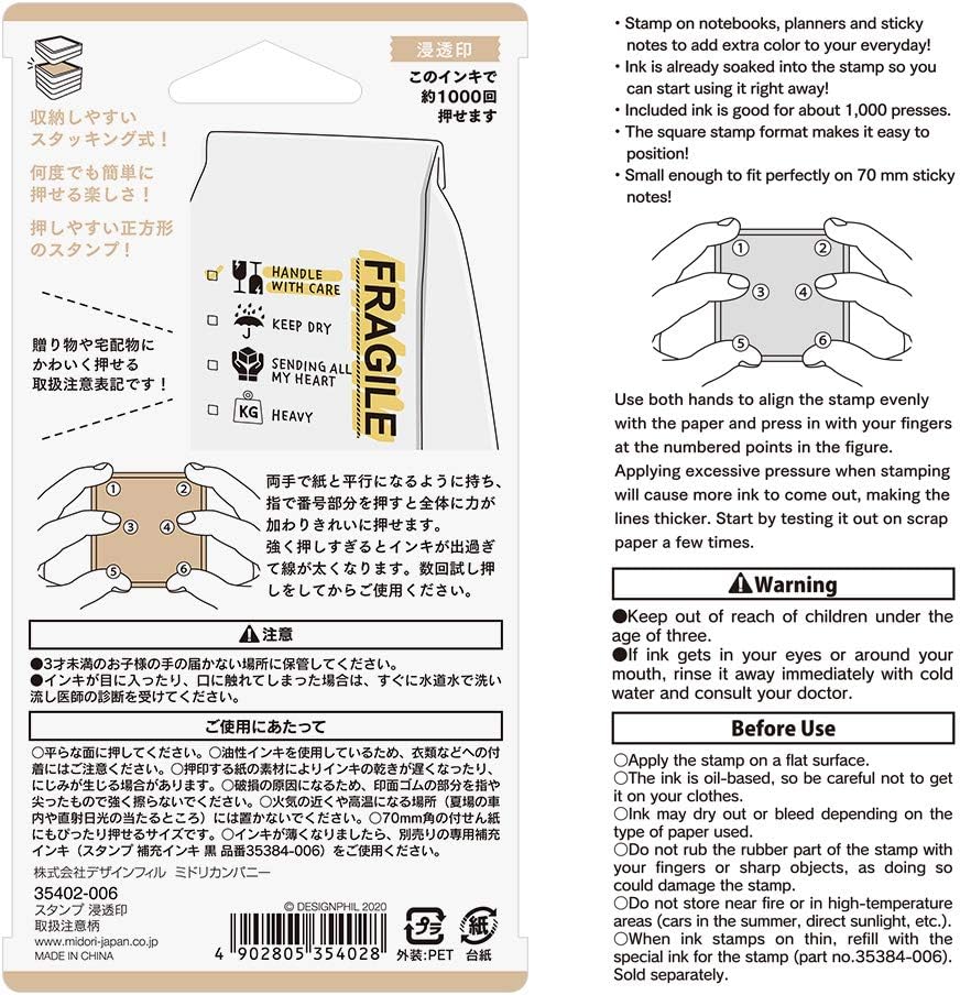Midori Stamp, Handling Warning (35402006)