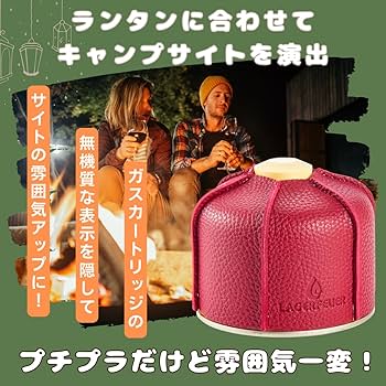 ガス缶カバー　ランタン　レア レザー ODガス缶カバー（中：230/250サイズ） | What Will be