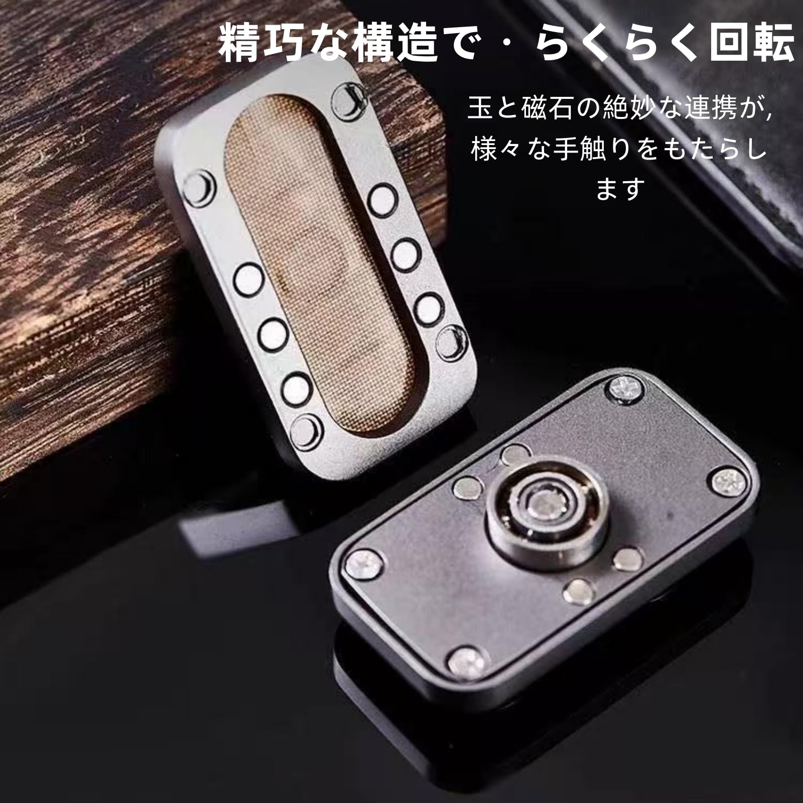 Amazon | Moruna フィジェットトイ 金属製 マグネットスライダー
