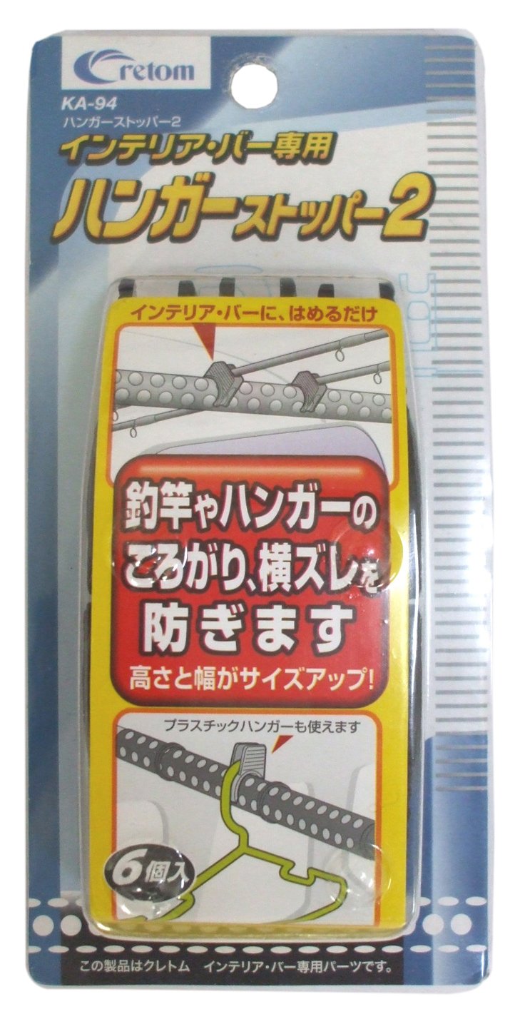 Amazon | cretom ( クレトム ) インテリアバー ハンガーストッパー2 