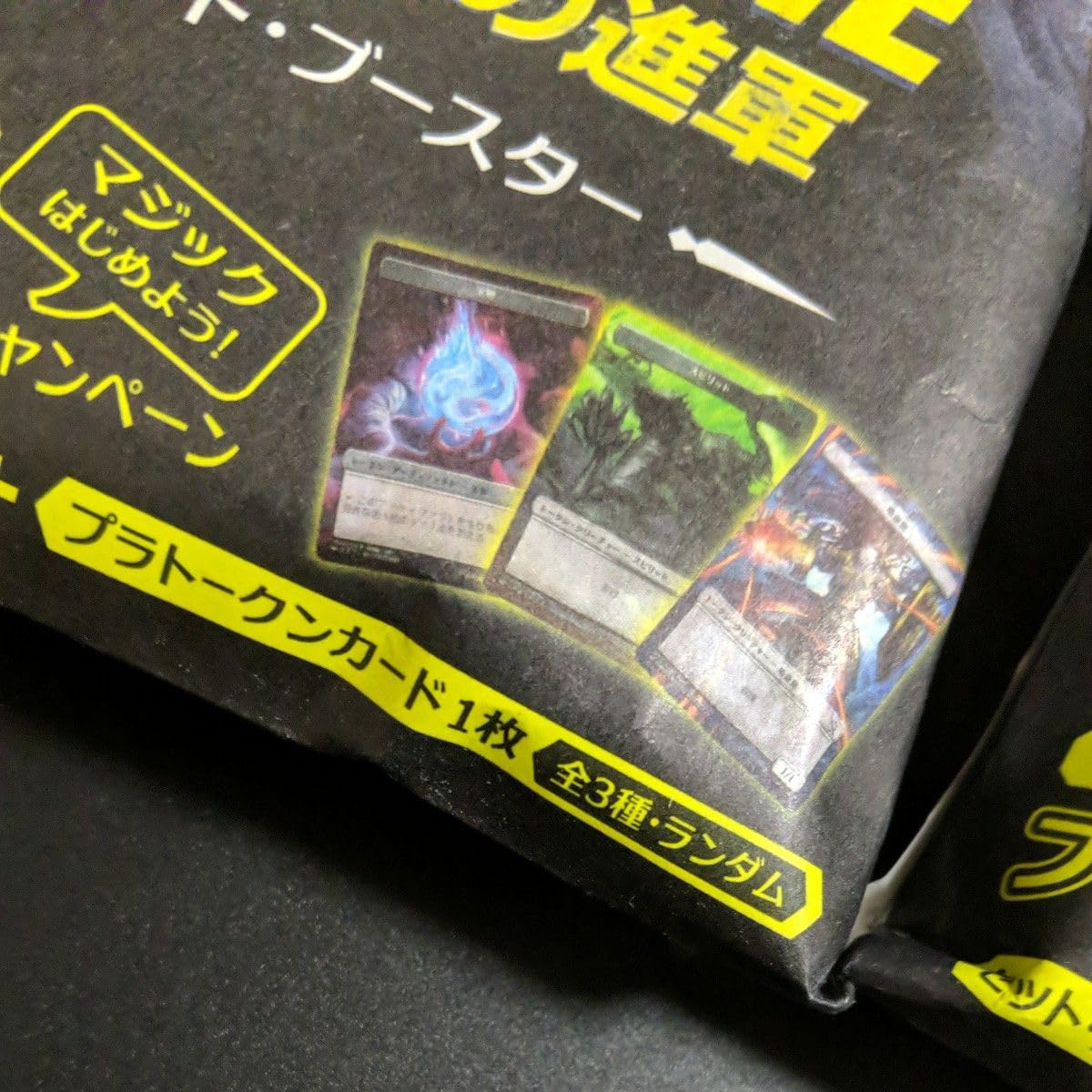 Amazon.co.jp: コンビニ限定 МTG 機械兵団の進軍 セット