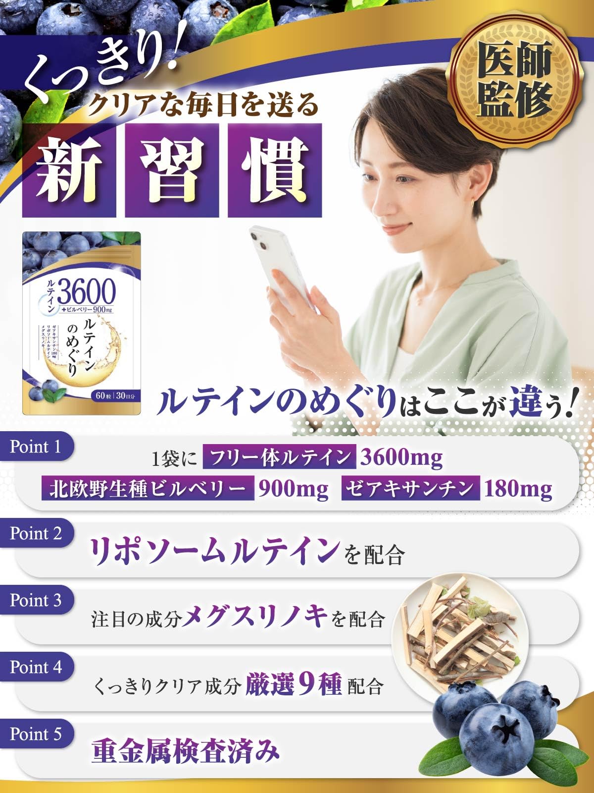 ハピコレ ルテイン3600mg ビルベリー900mg ゼアキサンチン180mg 60粒