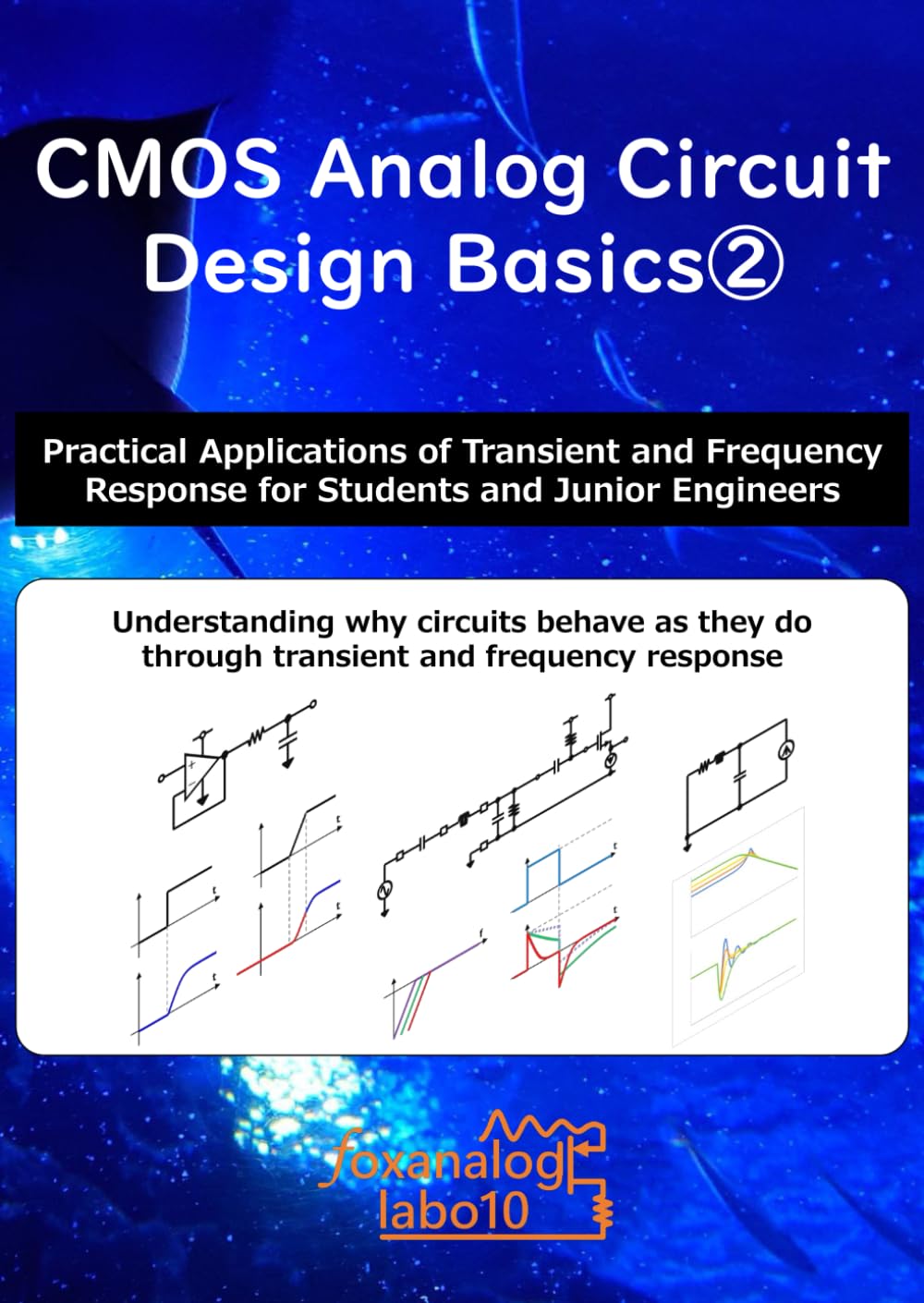 [B5s]②CMOS Analog Circuit Design Basics: Practical Applications of Transient and Frequency Response for Students and Junior Engineers