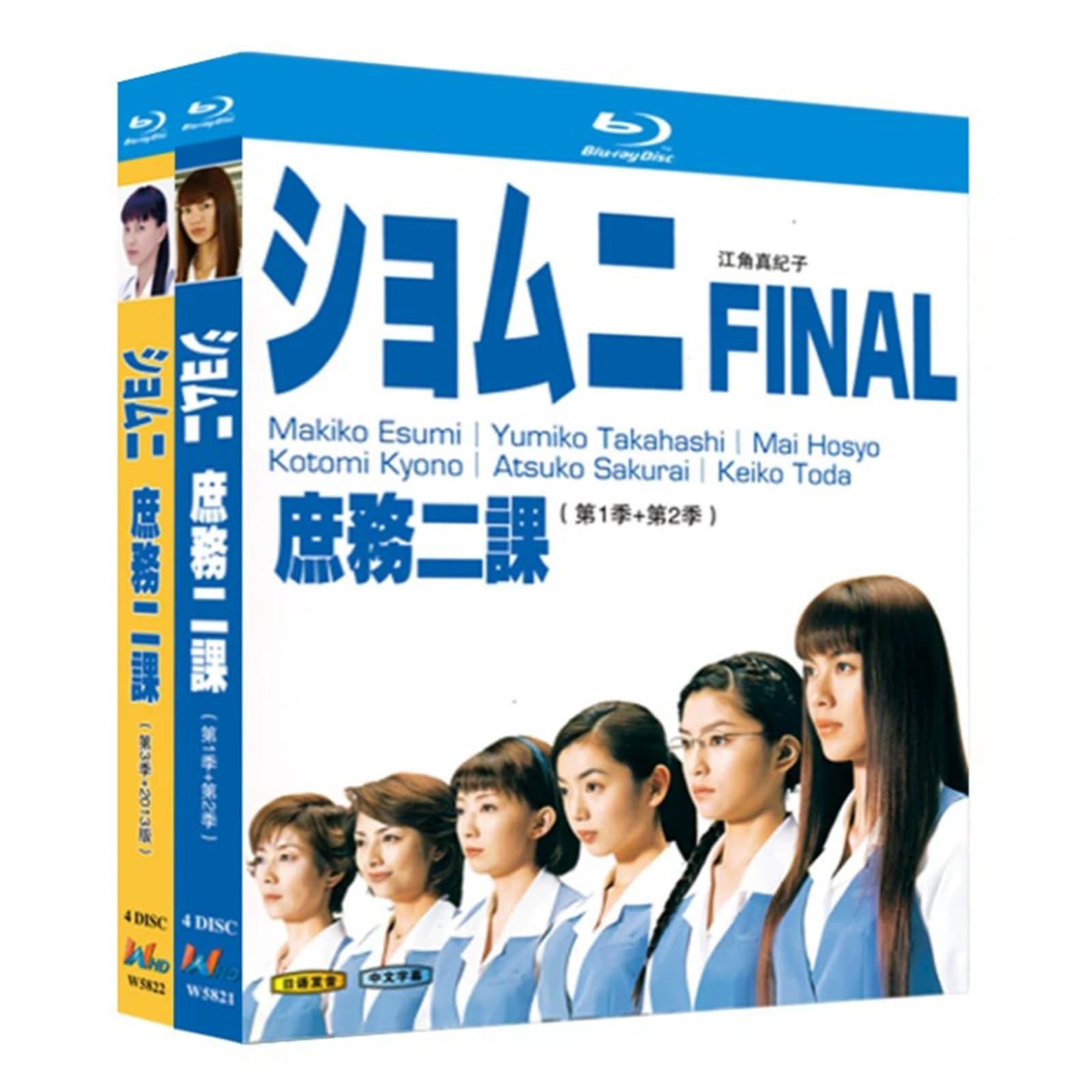 Amazon | ショムニBlu-ray 【シーズン1～3+(2013)完全版】 合計8