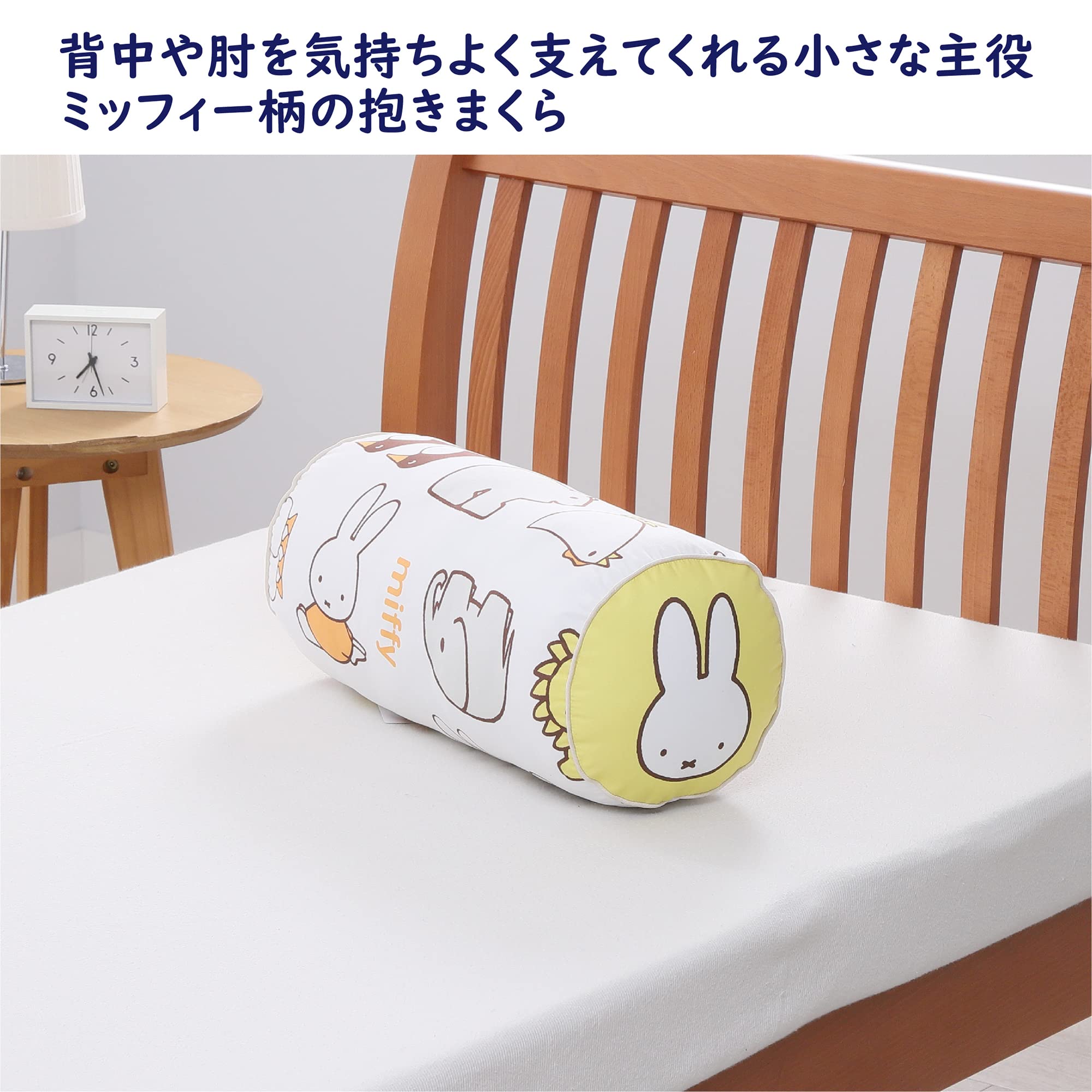 Amazon｜nishikawa【西川】 ミッフィー 抱きまくら ポリエステル 約