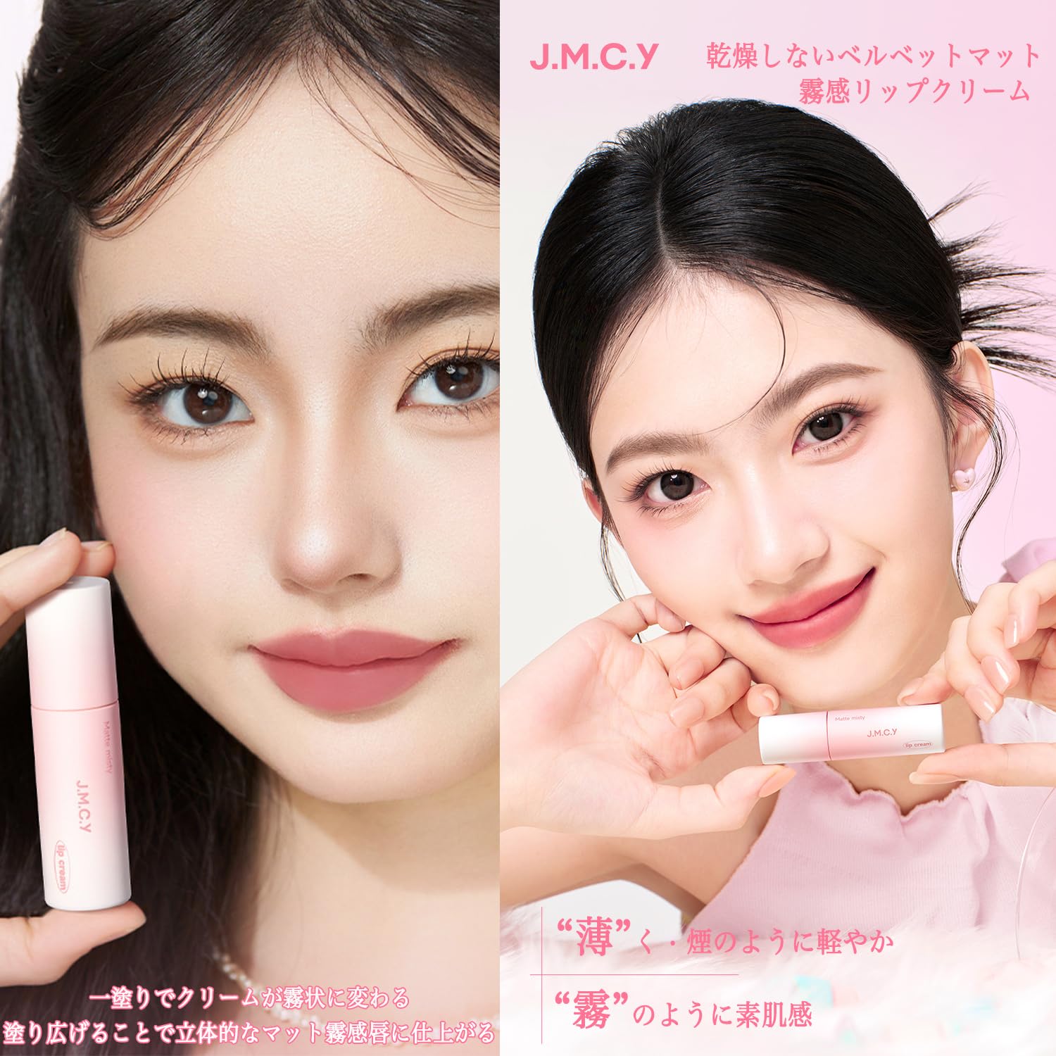 Amazon | JMCY マット リップ グロス 高発色 落ちないリップ 長時間