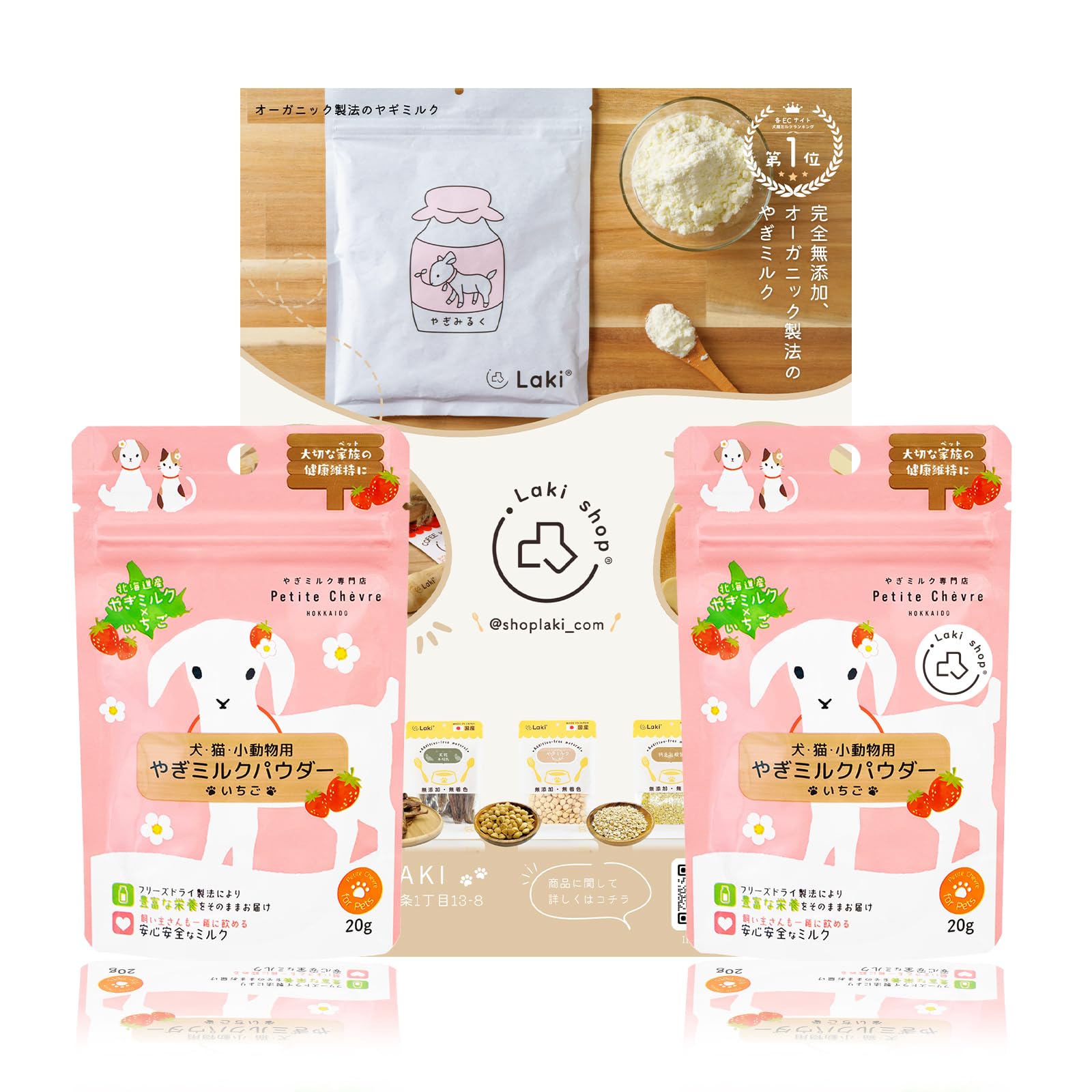 Amazon | Petite Chevre HOKKAIDO [Lakiオリジナルパック