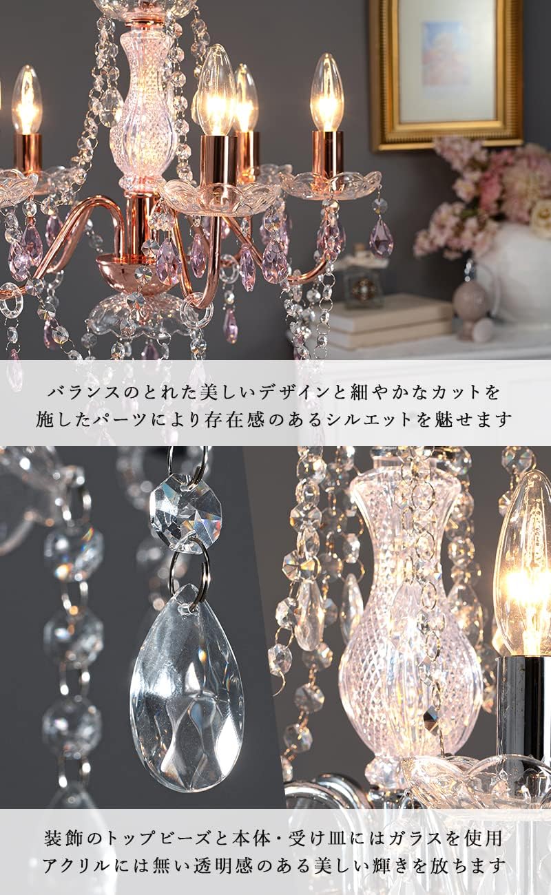 萩原(Hagihara) シャンデリア 照明 5灯 エレガント【LED電球対応