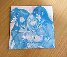 アマカノ2 ボイスドラマ CD 71GvzSyC9pL._AC_SY200_QL15_.jpg