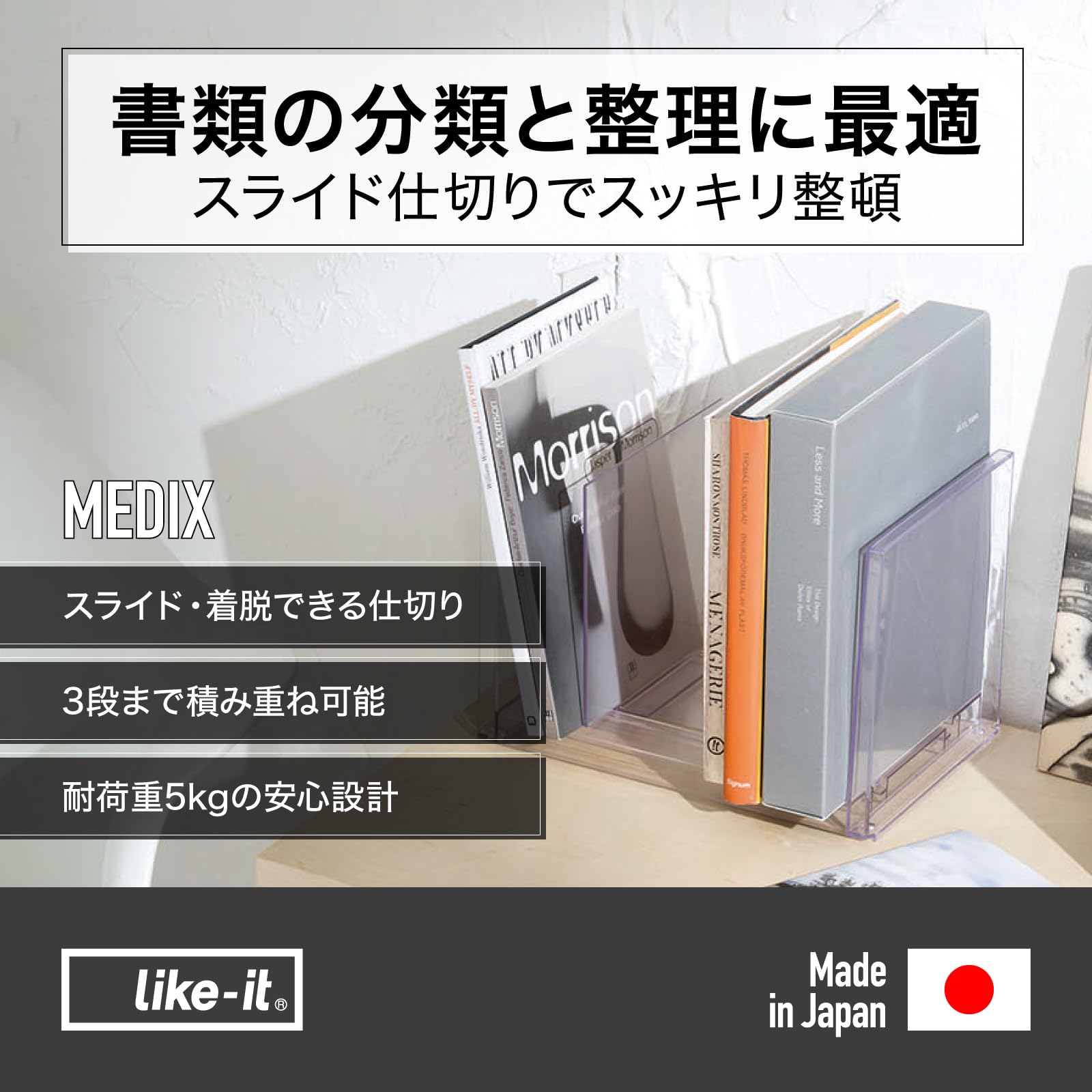 Amazon｜ライクイット (like-it) 収納 ケース ファイルソーター 