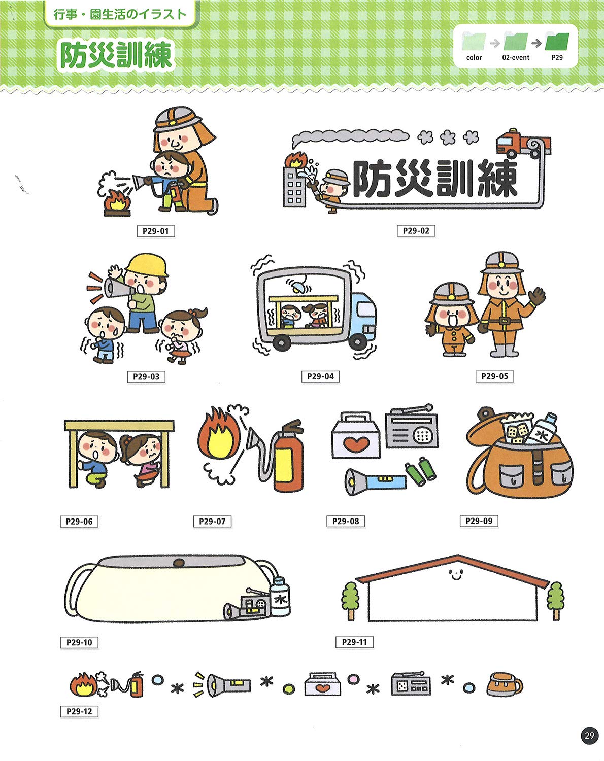 かわいい イラスト素材集 ｃｄ ｒｏｍ付き 保育の現場で役立つ ｇａｋｋｅｎ保育ｂｏｏｋｓ 悟 小貫 本 通販 Amazon