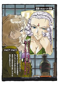 Amazon.co.jp: 真・天地無用!魎皇鬼外伝 天地無用!GXP18 簾座編