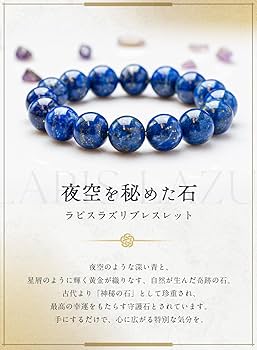 Amazon.co.jp: [京珠堂] パワーストーン 天然石 無着色 ラピスラズリ