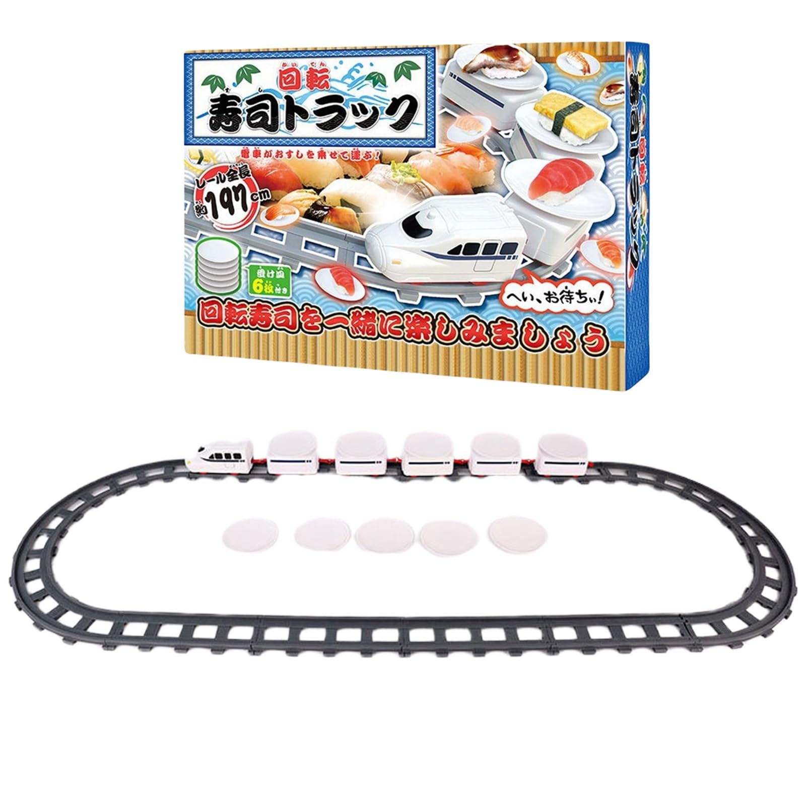 Amazon.co.jp: 回転寿司 レーン 家庭用 3〜5両の列車、6〜10個のトレイ