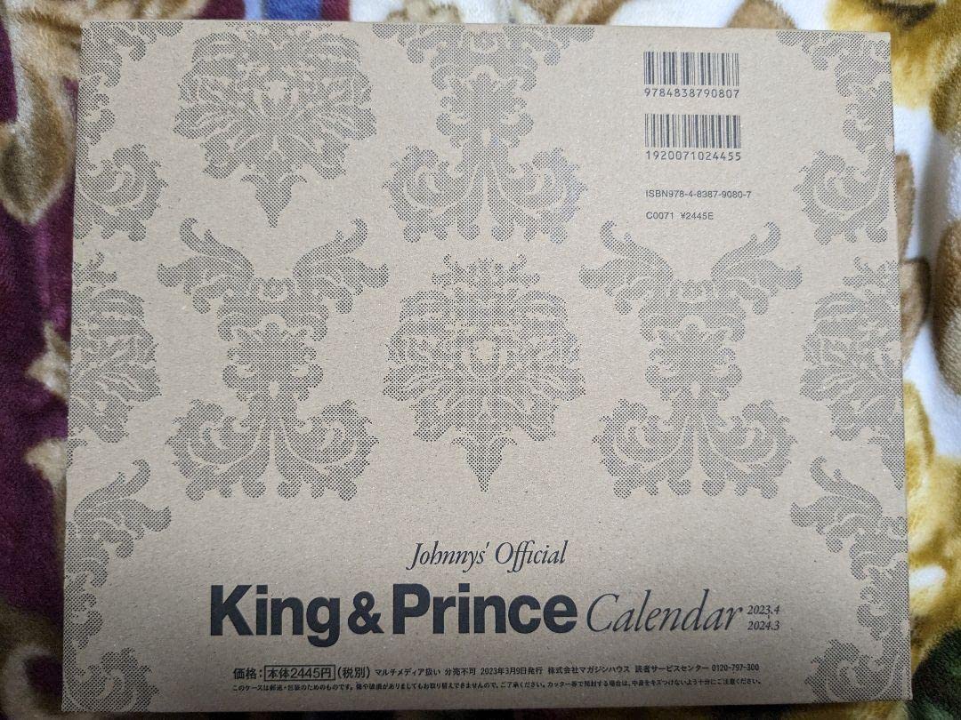 King & Prince カレンダー 2023-2024 King & Prince カレンダー 2023-2024 - メルカリ
