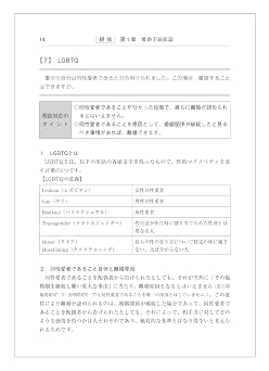 必携 実務家のための法律相談ハンドブック親族・相続編