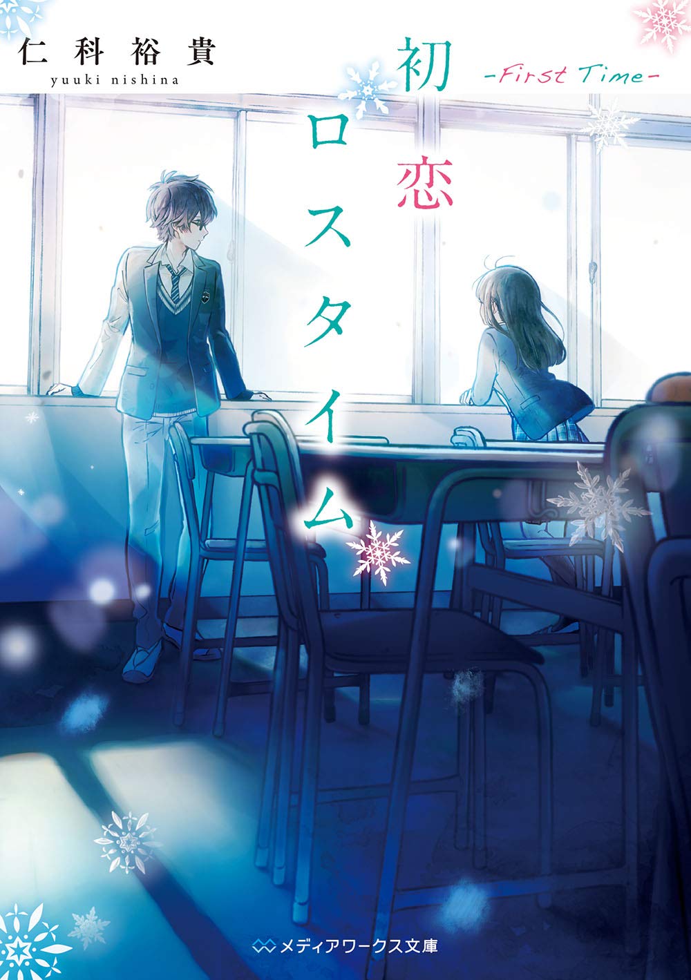 竜樹諒 時計物語 タイムストーリー 竜樹諒 時計物語 タイムストーリー