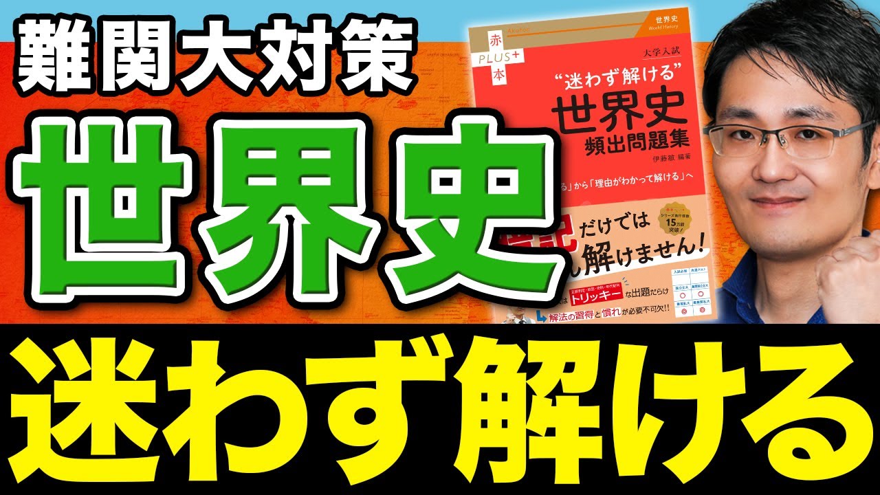 バラ売り可 チャート セミナー 基礎問 ナビゲーター世界史 ポラリス 早稲田赤本 バラ売り可 チャート セミナー 基礎問 ナビゲーター世界史