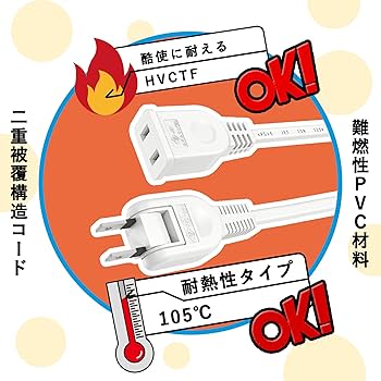 Amazon.co.jp: 延長コード 7m 1口 15A 125V 1500W ホワイト