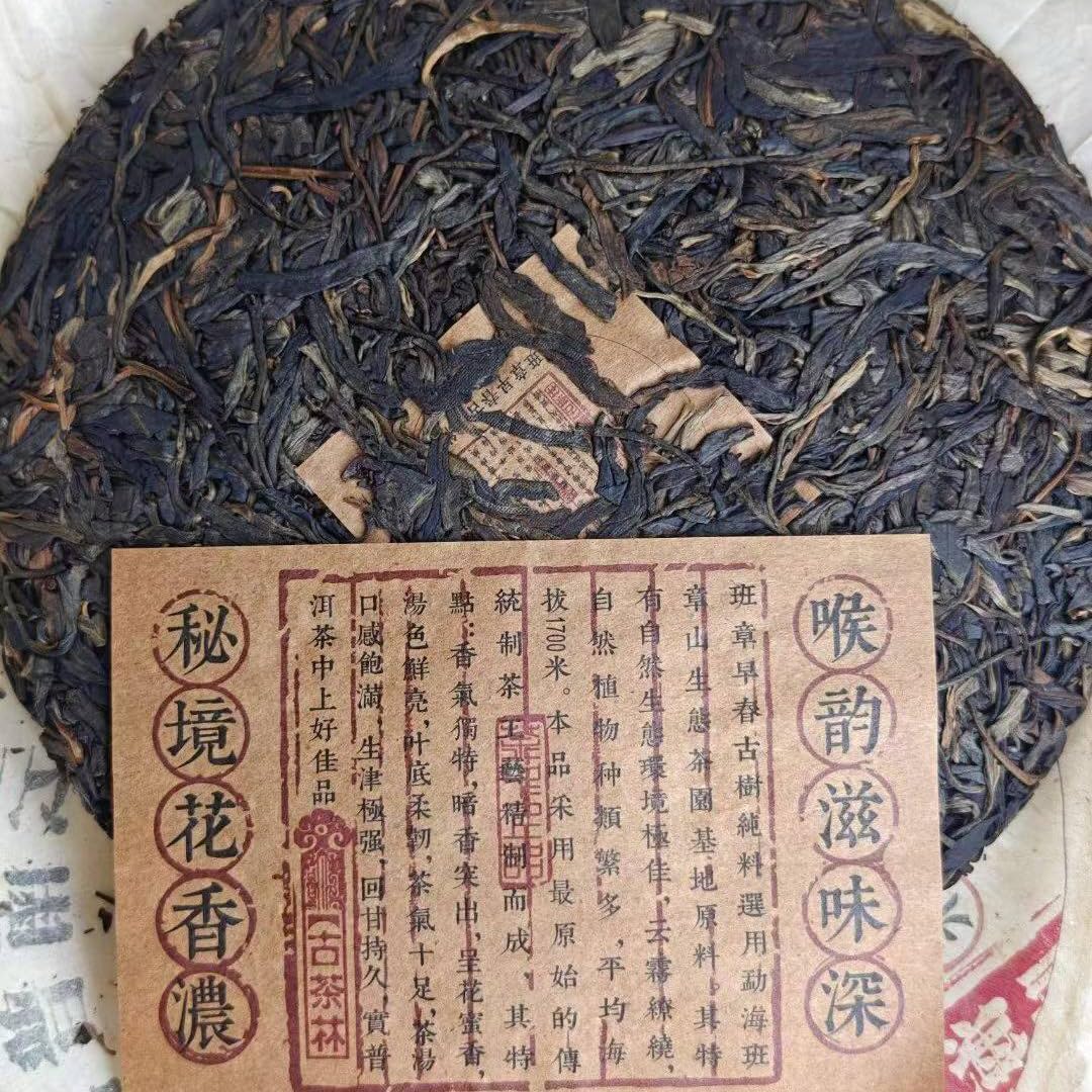 2005 Banzhang Antiker Baum Wilder roher Pu-Erh-Tee, 357 g