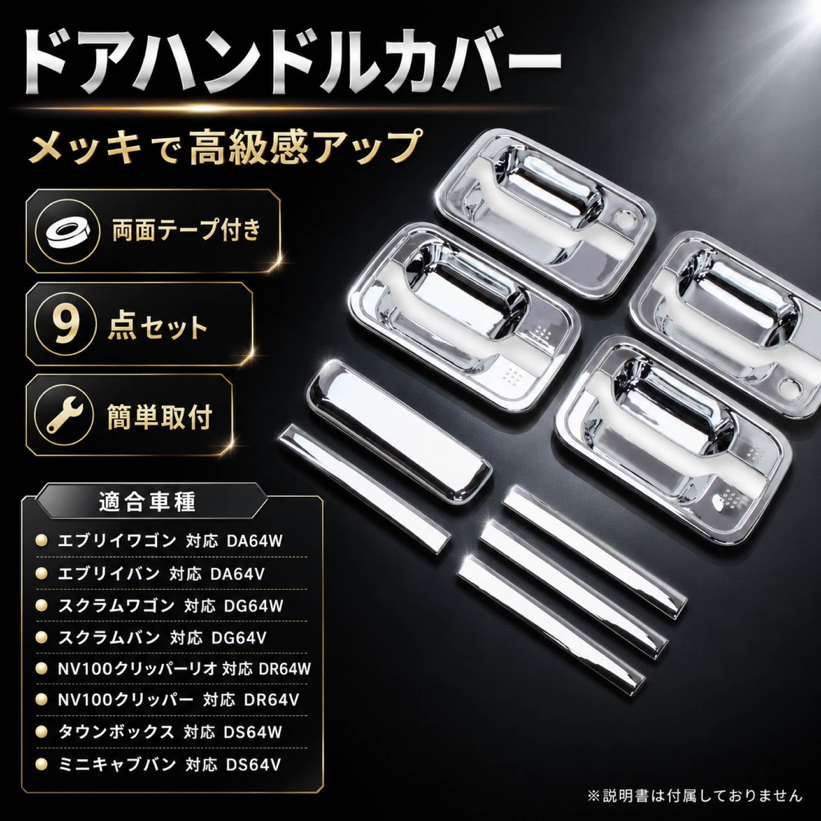 Amazon.co.jp: エブリイワゴン DA64W エブリイバン DA64V 対応 ドア