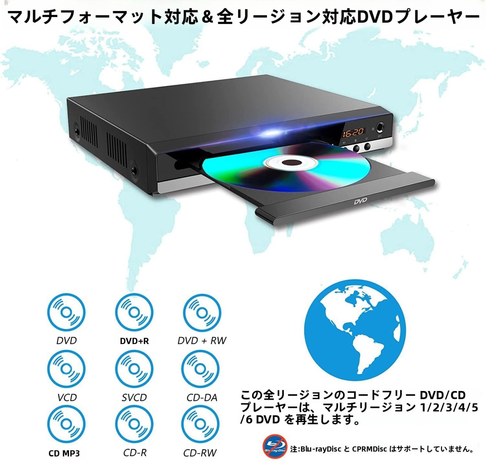 コンパクトサイズのリージョンフリーDVDプレーヤー コンパクトなリージョンフリーDVDプレーヤー コンパクトなリージョン