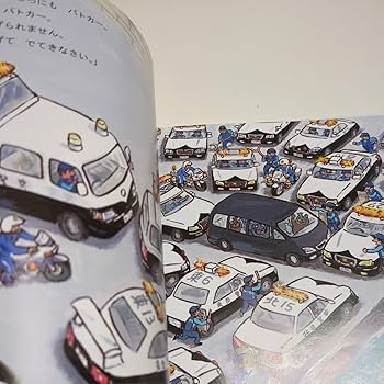 がんばれ！パトカー　竹下 文子 / 鈴木 まもる 81C52ZeSQzL.jpg_BO30,255,255,