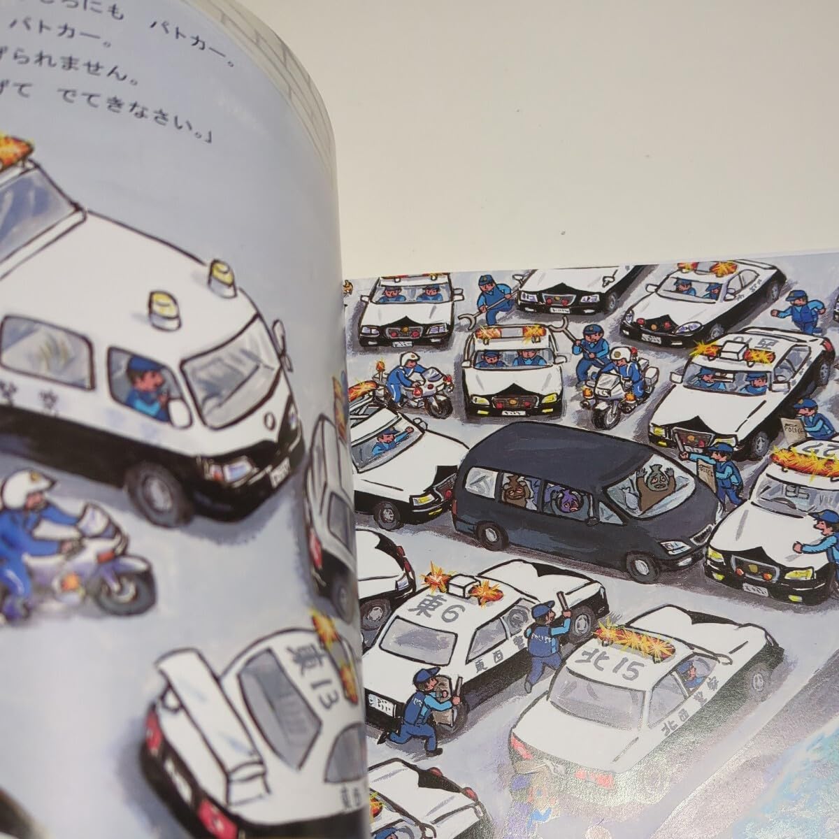 Amazon.co.jp: 絵本3冊セット がんばれ！パトカー うみへいくピン
