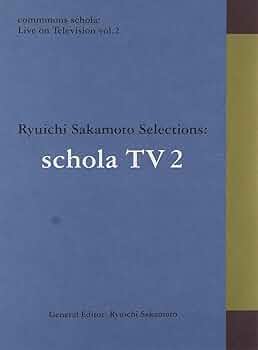 スコラ　schola 坂本龍一　十巻セット こちら水曜いっぱいの出品です。 スコラ schola 坂本龍一 十巻セット こちら水曜いっぱいの出品です。 H