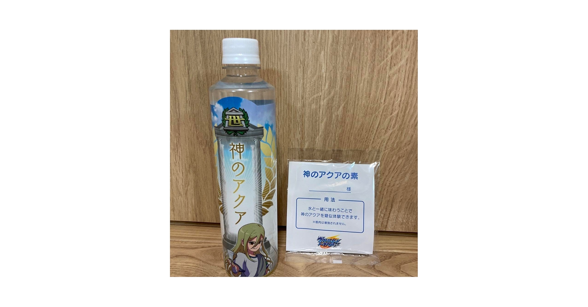 神のアクア Amazon.co.jp: イナズマイレブン 神のアクア : ホビー