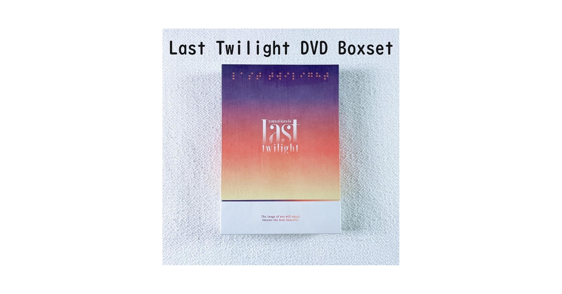 Amazon.co.jp: Last Twilight DVD Box Set, JimmySea : Toys & Games