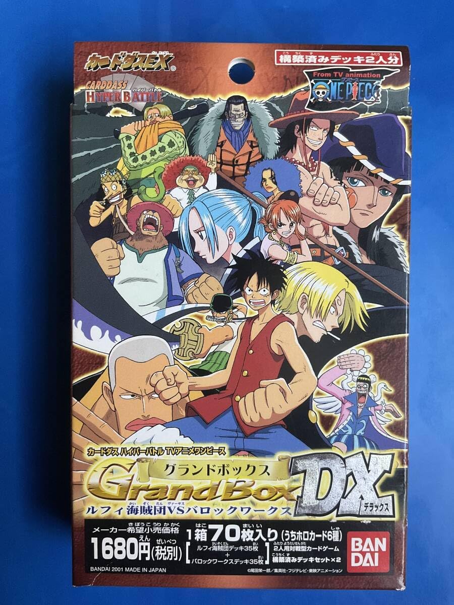 ワンピース グランドボックスDX ルフィー海賊団 VS バロック