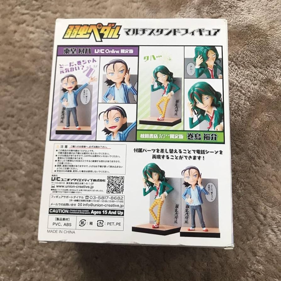 フィギュア　巻島裕介 「弱虫ペダル」 ユニオンオンライン限定版 mensHdge technical statue No.4 EX 弱虫ペダル 巻島裕介 完成品