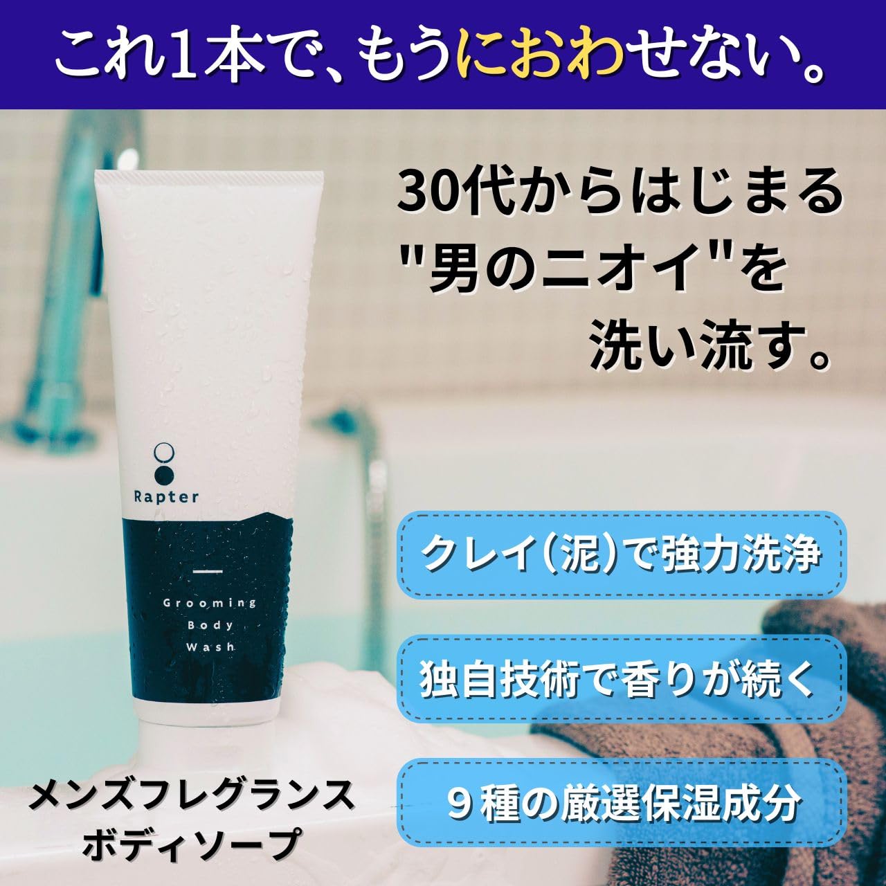 Amazon | Rapter(ラプター) グルーミングボディウォッシュ 顔も洗える