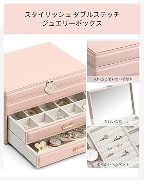 Amazon｜Vlando ジュエリーボックス 大容量 鏡付き アクセサリー